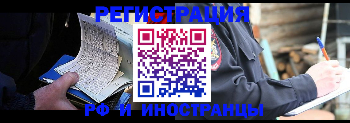 временная регистрация для всех в Хасавюрте